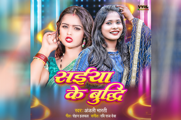 Anjali Bharti's latest release 