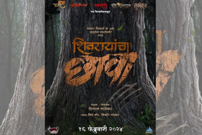 Fatteshikast (2019) - Plex